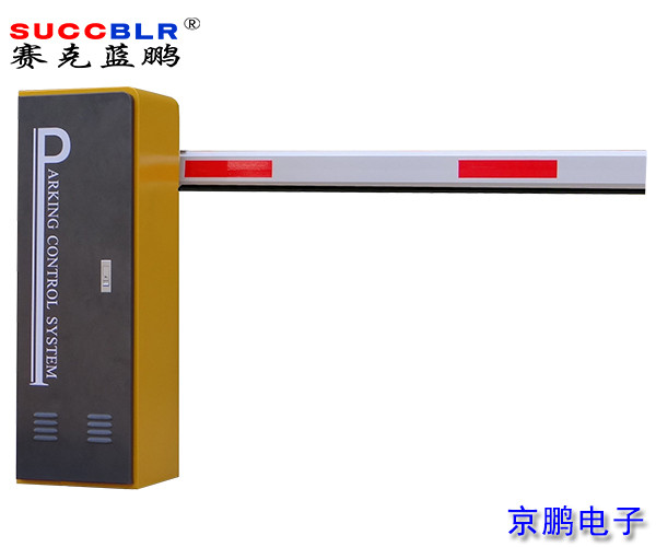 【壓力電波自動道閘系統】賽克藍鵬SUCCBLR膠條防砸自動道閘SL-B03DY